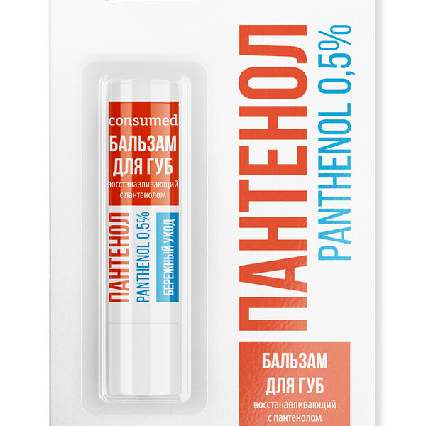Бальзам для губ Consumed Пантенол восстанавливающий с пантенолом 0.5% 3.6 г