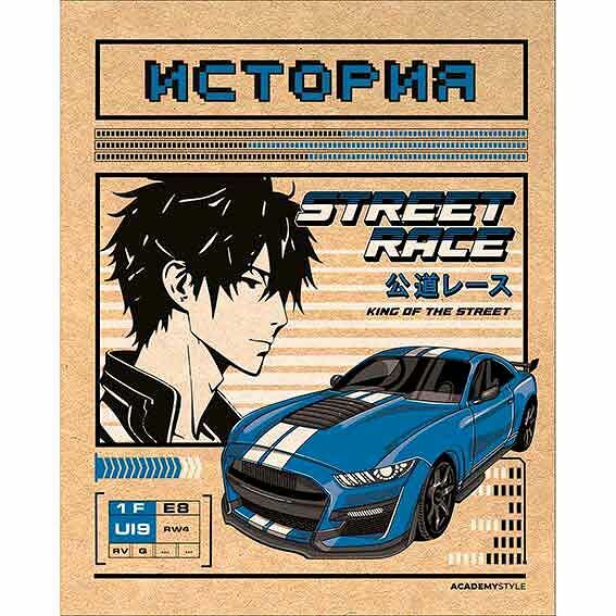 Тетрадь предметная Academy Style История А5 со справочным материалом, 48 листов