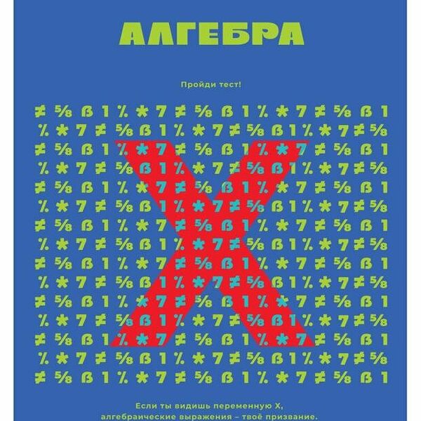 Тетрадь предметная BG Профтест Алгебра А5 клетка, 48 л