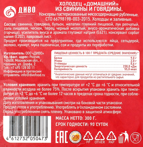 

Холодец Диво Домашний свино-говяжий 300 г