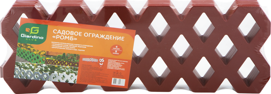 

Ограждение садовое Giardino Club Ромб 60х22 см, 4 секции в ассортименте