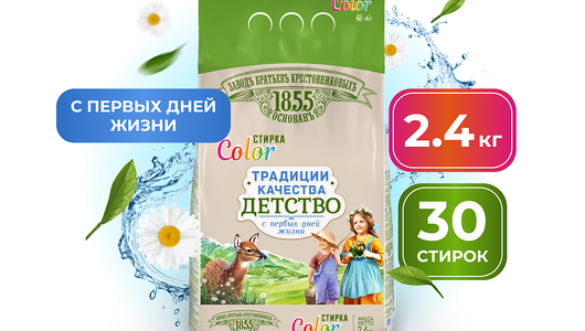 Стиральный порошок Завод Братьев Крестовниковых Color для детских вещей, 2.4кг