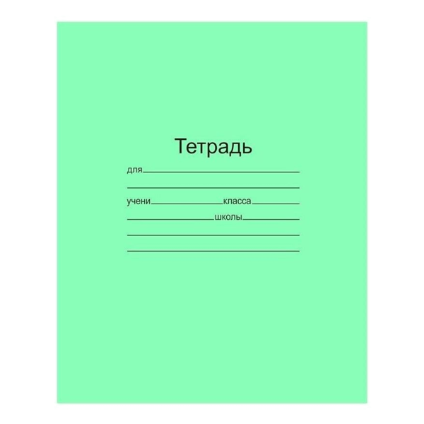 Тетрадь Маяк 12 л линия широкая зеленая