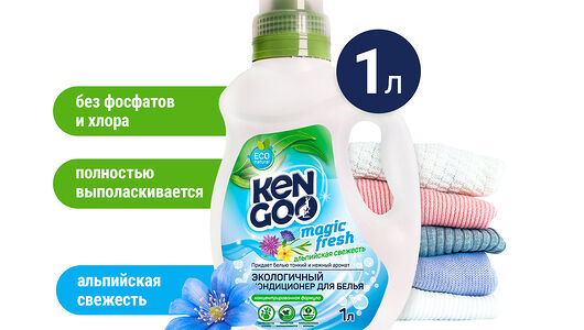 Кондиционер для белья концентрированный Kengoo Альпийская свежесть, Эко