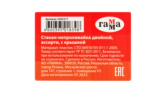 

Стакан непроливайка двойной Премиум ТМ СТАММ