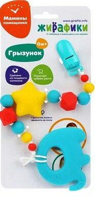 939671 Грызунок на прищепке 