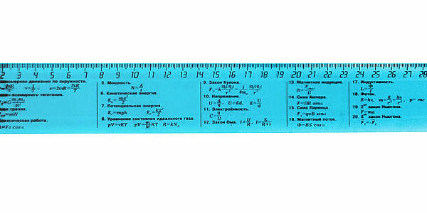 Линейка физическая