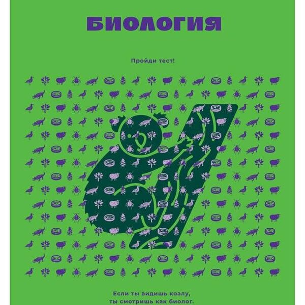 Тетрадь предметная BG Профтест Биология А5 клетка, 48 л