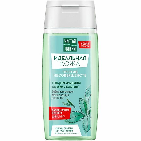 Гель для умывания Чистая Линия Идеальная Кожа 100 мл