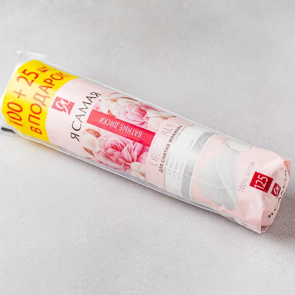 Ватные диски Я самая