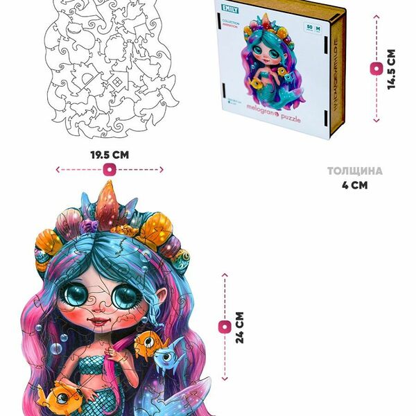 Фигурный пазл из дерева Русалочка Эмили 50 деталей MPZCA43-M