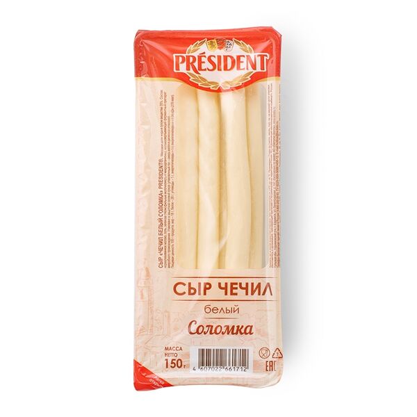 Сыр мягкий President Чечил 40%, соломка
