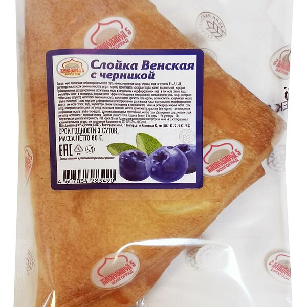 Слойка Хлебзавод №5 венская с черникой