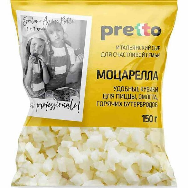 Сыр Моцарелла Pretto кубики 45%