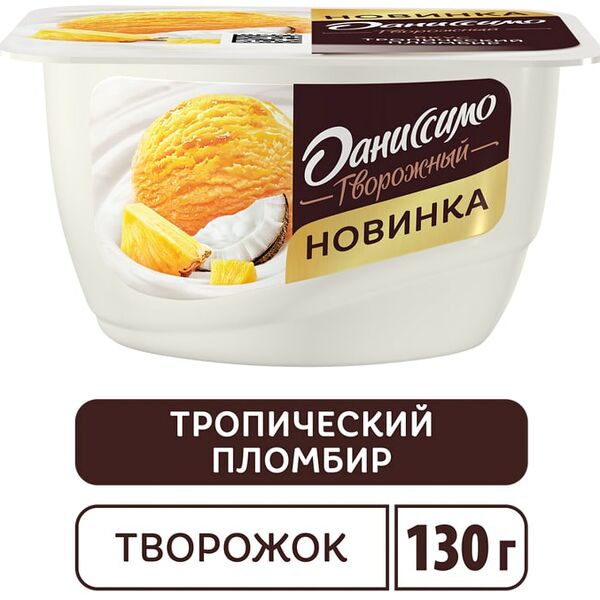 Продукт творожный Даниссимо Тропический пломбир 5.8% 130г
