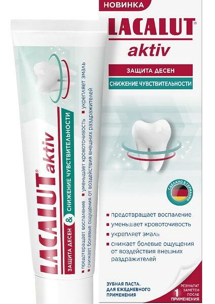 Lacalut Aktiv Sensitive защита десен и снижение чувствительности 65 г