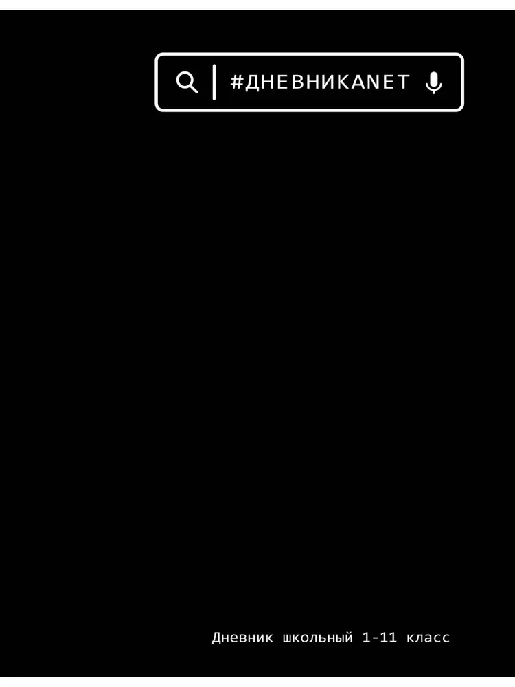 

Дневник PROF-PRESS Смешные фразы-приколы, 40 листов, в ассортименте