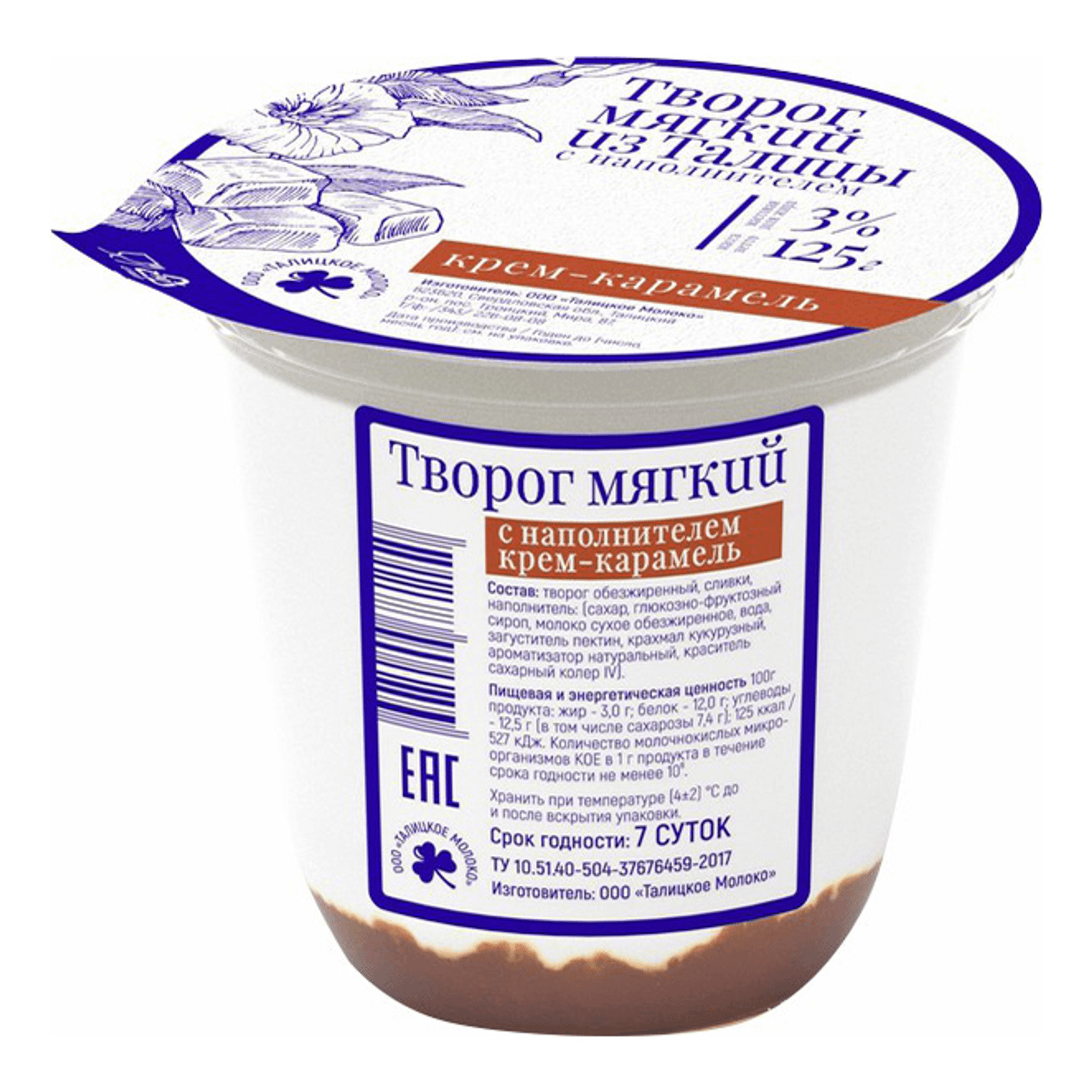 

Творог мягкий Из Талицы крем-карамель 3% 125 г