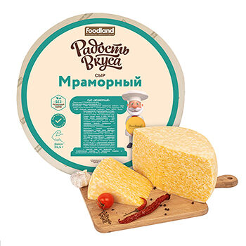 Сыр Радость Вкуса Мраморный 45%