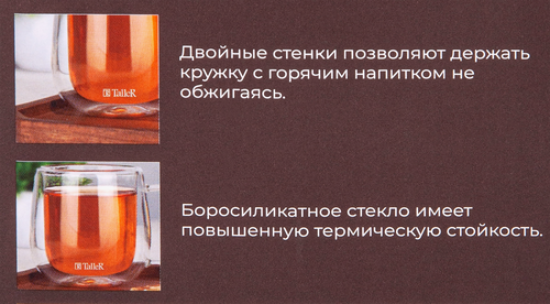 

Кружка TalleR Elizabeth стекло 250 мл., Арт. TR-99398