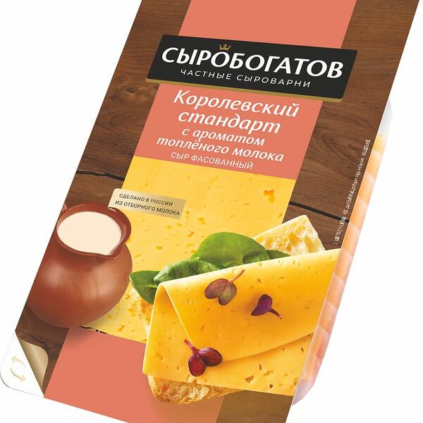 Сыр Сыробогатов Королевский стандарт с ароматом топленого молока 40% 125г