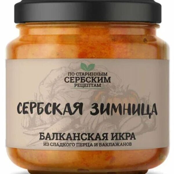 Икра из сладкого перца и баклажанов Сербская зимница Балканская