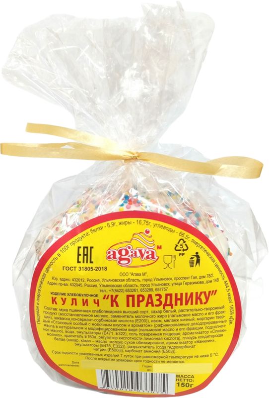 

Кулич Агава М К празднику 150 г