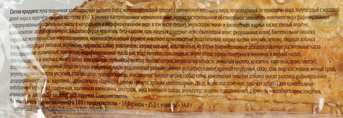 

Слойка Первый хлебокомбинат Рустини с сырной начинкой 120 г