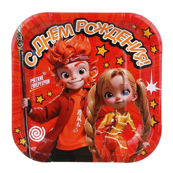 By набор тарелок бумажных, 6 шт, 18x18 см, с днем рождения