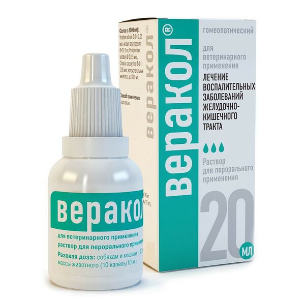 Противовоспалит и спазмолит ср д/лечения ЖКТ ХЕЛВЕТ Веракол (перорально) 20мл
