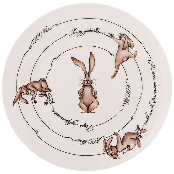 Тарелка закусочная Lefard Счастье есть 20.5см