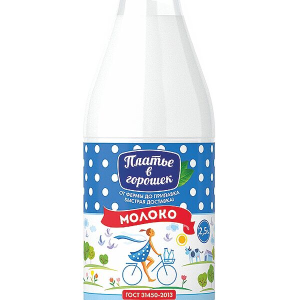 Молоко Платье в горошек пастеризованное 2,5%