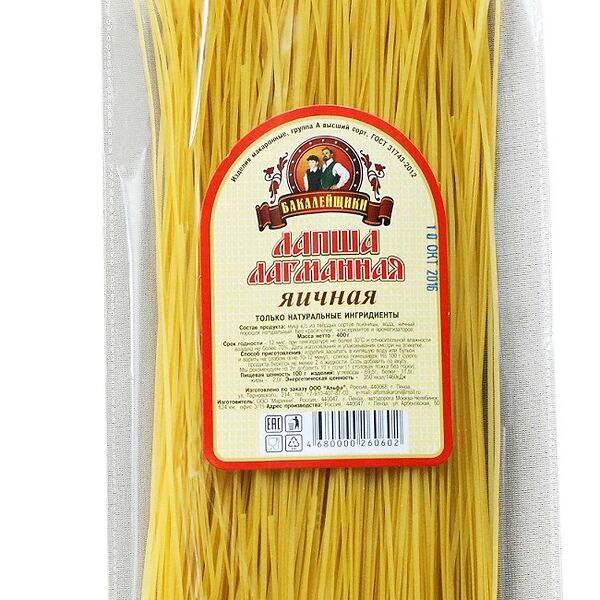 Лапша Бакалейщики лагманная яичная