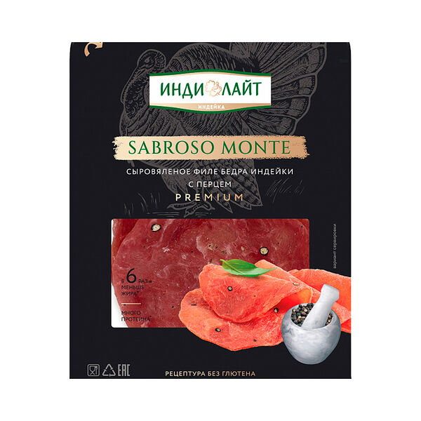 Филе бедра индейки с перцем Сабросо Монте с/в охл ГВУ 70г нарезка