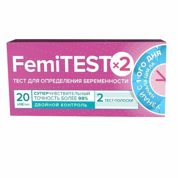 Тест для определения беременности Femitest суперчувствительный 20 мМЕ/мл 2 шт