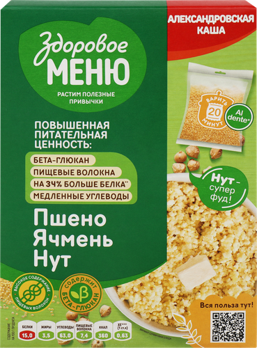 

Крупа зерновая Здоровое меню Александровская каша пшено ячмень с нутом 80 г х 5 пакетов