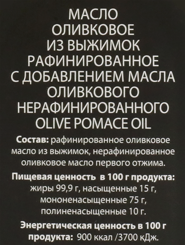 

Масло оливковое LIBERITAS Pomace рафинированное c добавлением нерафинированного 1000 мл