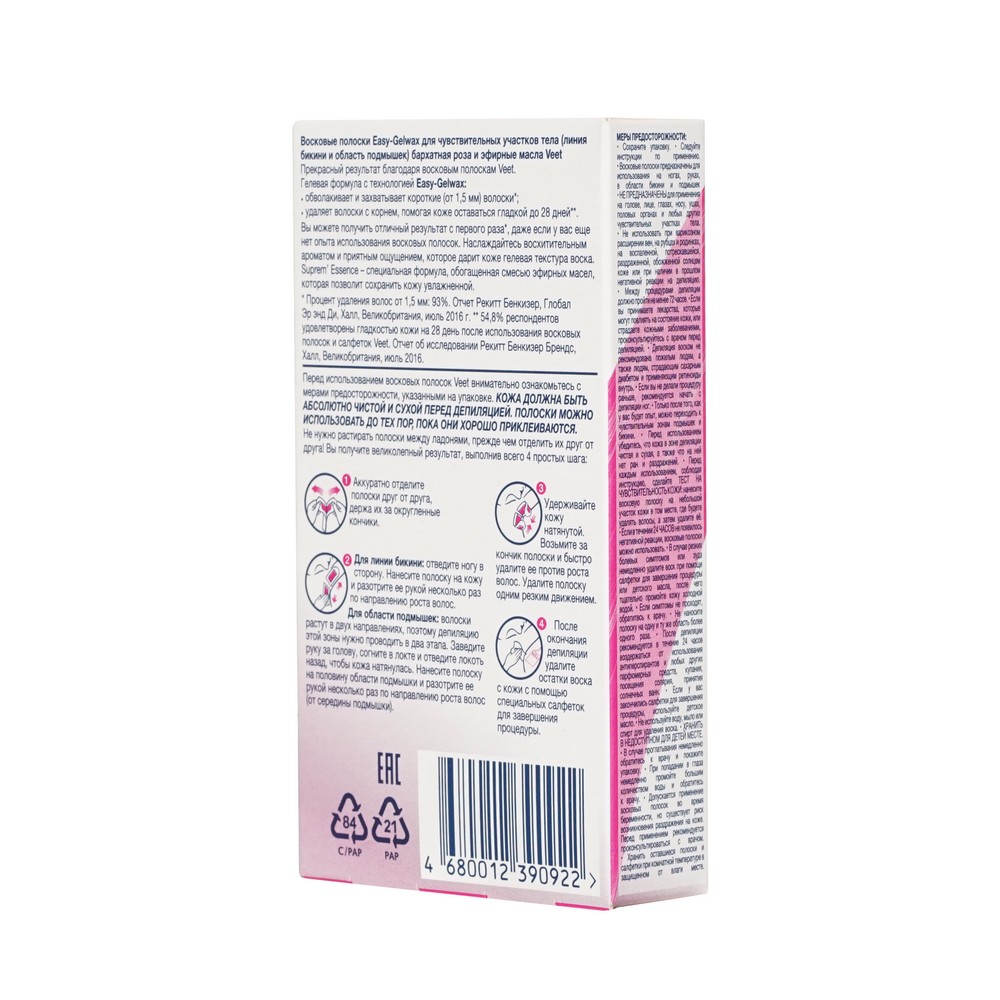 

Восковые полоски Veet Easy Gel-wax с бархатной розой и эфирными маслами 14 шт