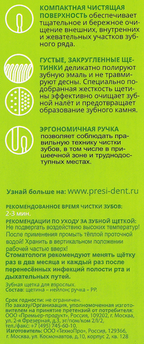 

Зубная щетка President Pure by Medium средней жесткости