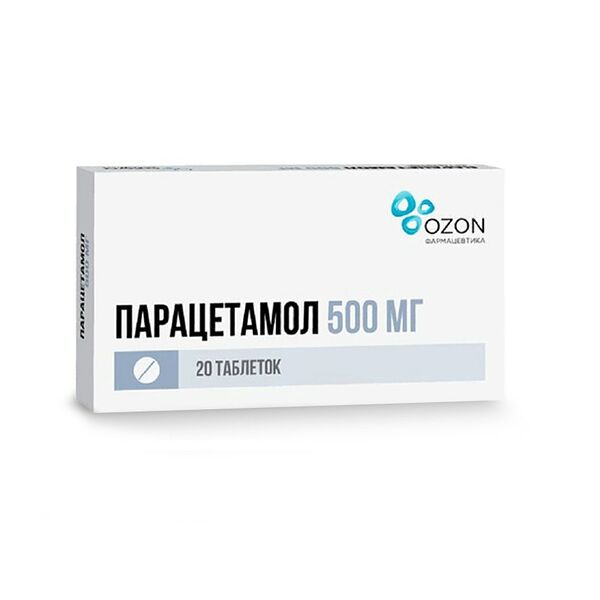 Парацетамол таблетки 500 мг 20 шт
