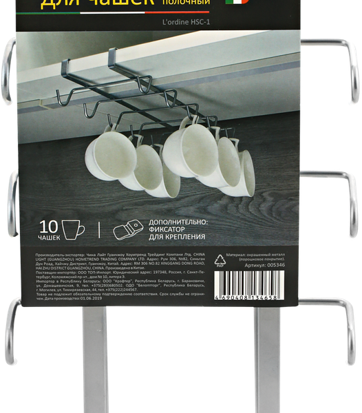 Держатель для чашек MALLONY L'ordine навесной полочный 9x18x31 см