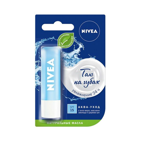 Бальзам для губ Nivea 