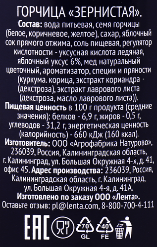 

Горчица Premium Club Зернистая, 180 г