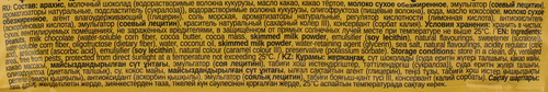 

Батончик протеиновый Snaq Fabriq Qwikler глазированный Мягкий грильяж с арахисом 40 г