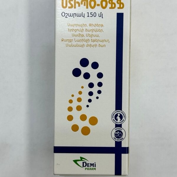 Сироп stipo-off Демифарм 150мл