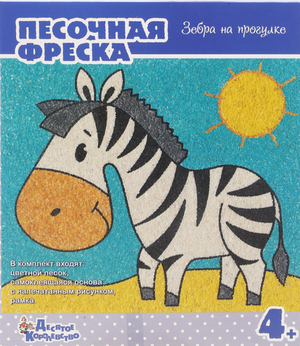 

Набор для творчества ДЕСЯТОЕ КОРОЛЕВСТВО Песочная фреска, рамка из картона, в ассортименте, 1 шт