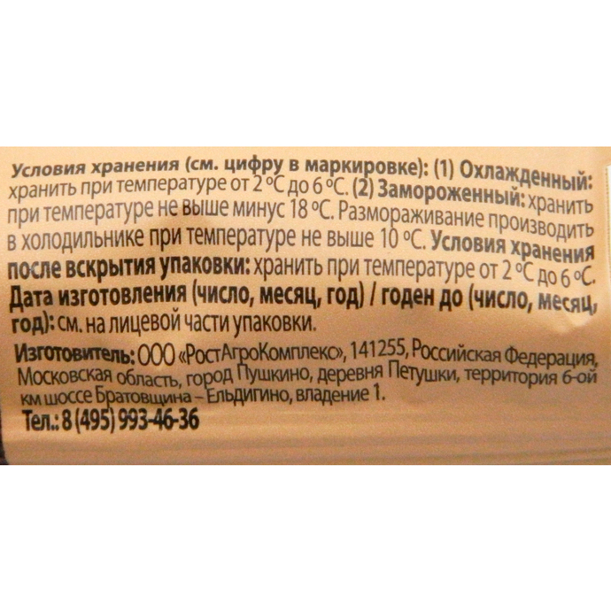 

Сырок творожный глазир Пора Есть 20% вареное сгущенное молоко, 30 г