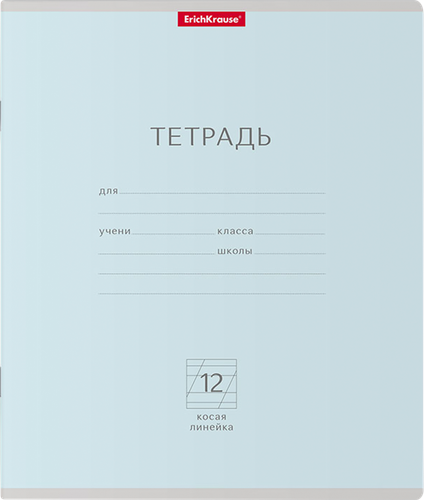 

Тетрадь ERICHKRAUSE Классика Pastel 12 листов, в косую линейку, в ассортименте, Арт. 48799