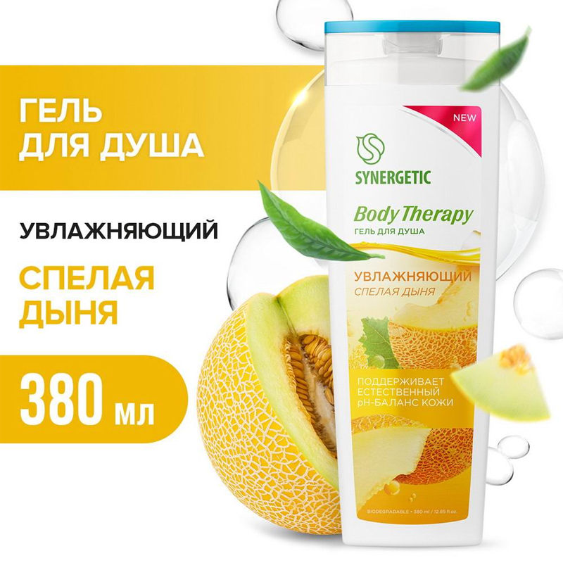

Гель для душа Synergetic Body Therapy Увлажняющий Спелая дыня 380 мл