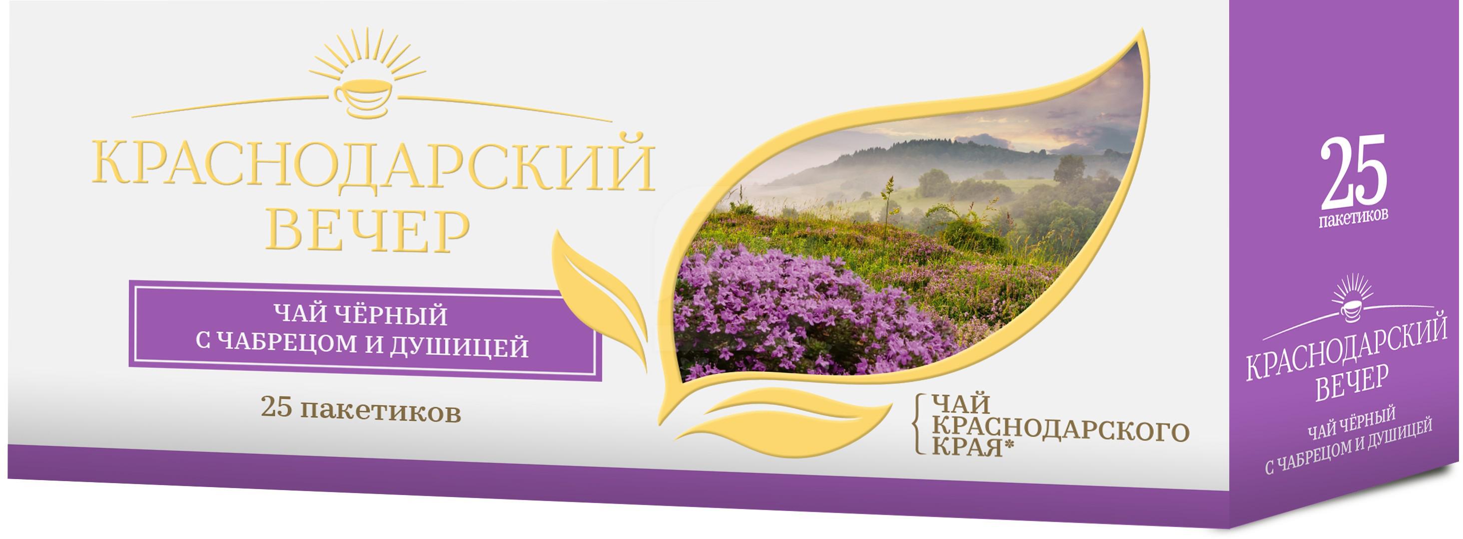 

Чай черный Краснодарский вечер чабрец и душица 25пак